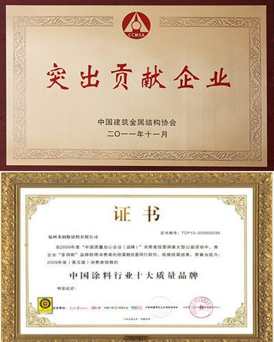 突出貢獻企業
